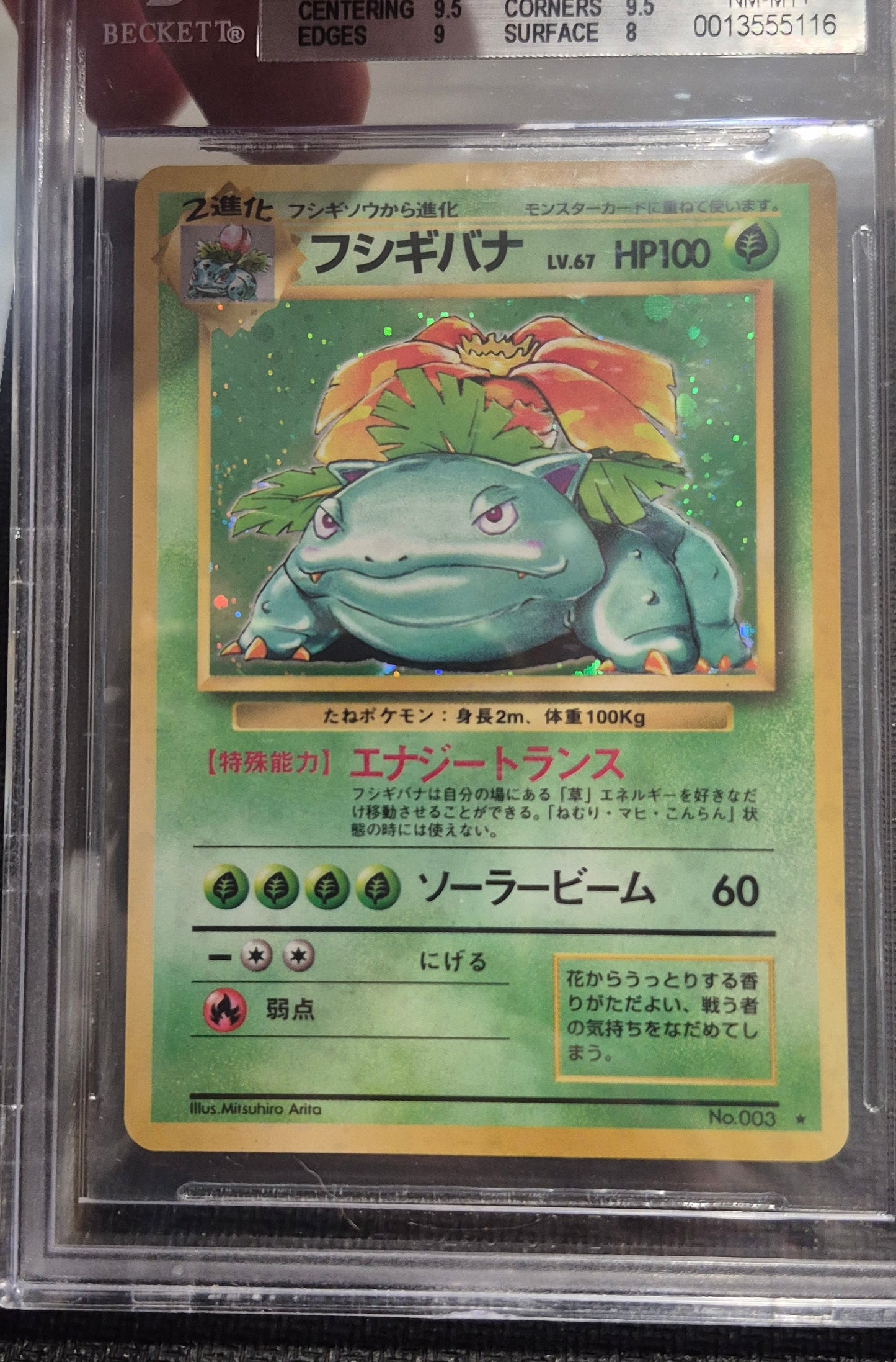 1996 Japanese Pokemon Base Set Venusaur/Charizard/Blastoise  BGS 8.5 SET(#3,#6,#9)