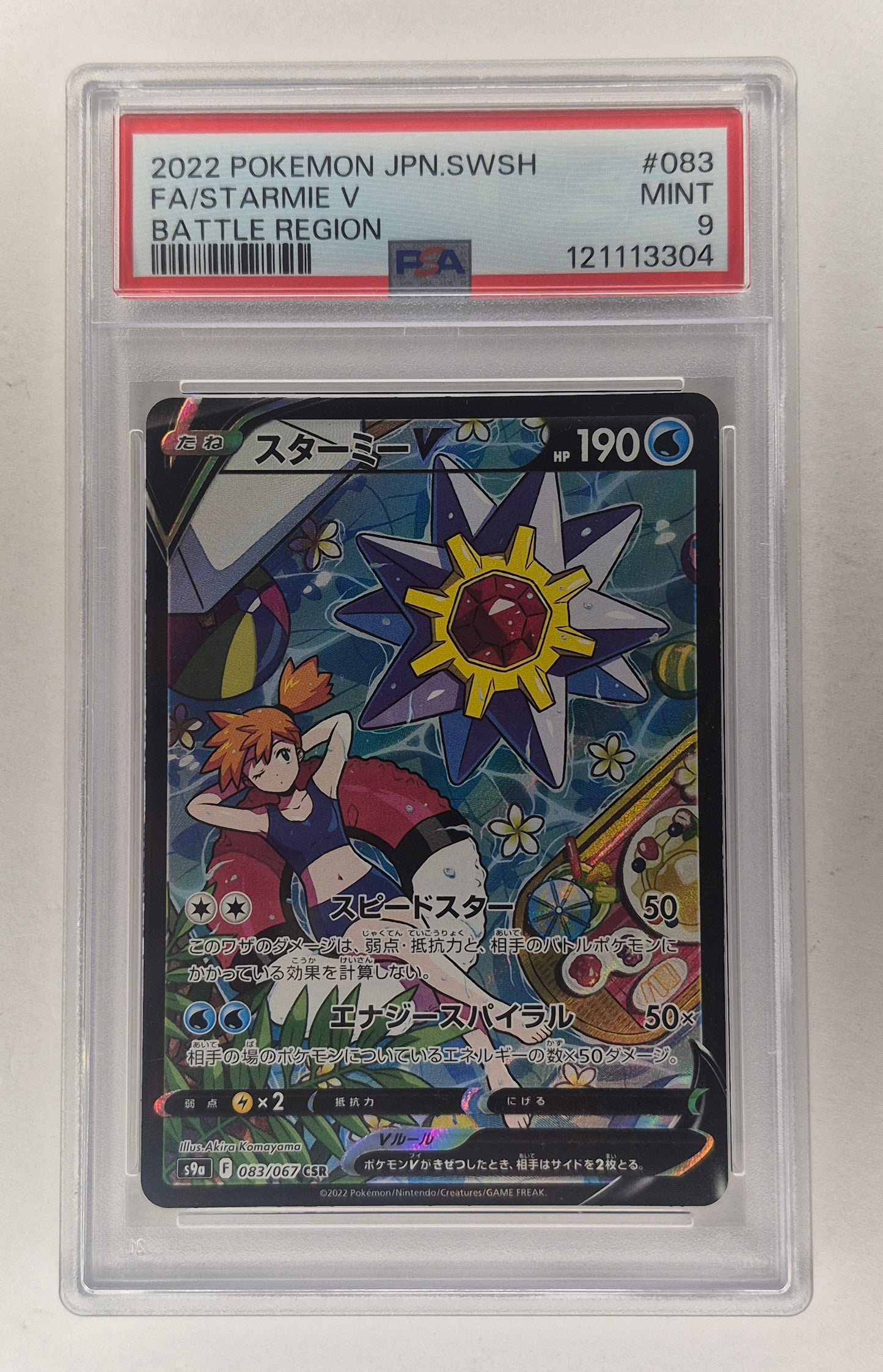 2022 Pokémon JP SWSH Battle Region 083/067 CSR Full Art Starmie V PSA 9