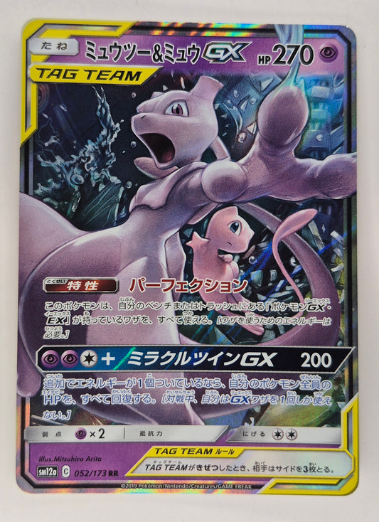 MEWTWO & MEW GX TAG TEAM 052/173 SM12A RR JAPANESE POKEMON