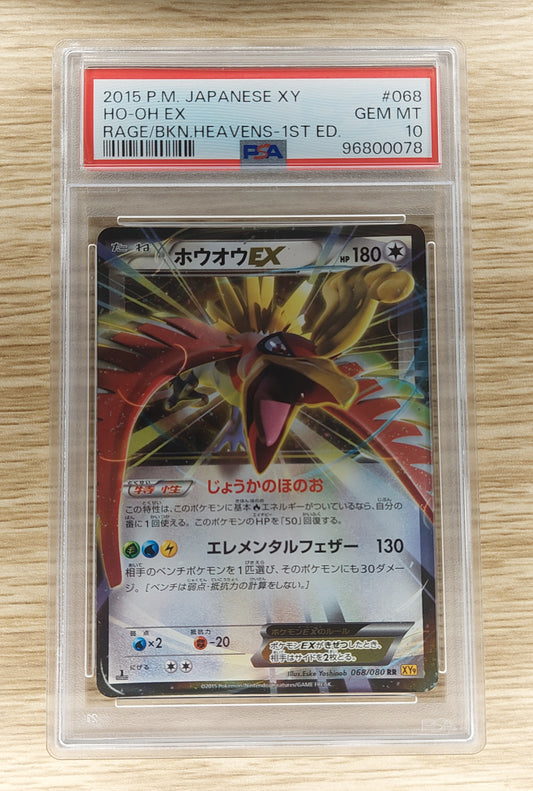 Pokemon 2015 Japanese Ho-Oh EX Rage Broken Heavens 1st Ed PSA 10