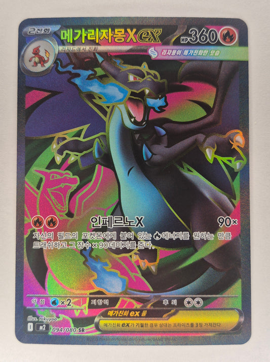 Pokemon Mega Charizard X ex SR 094/080 M2 Inferno X Korean NM