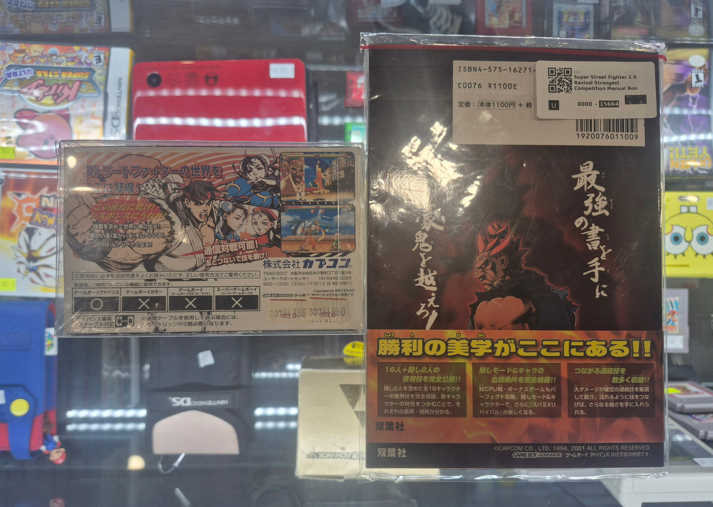 2001 Japanese Gameboy Advance Capcom Street Fighter ll boxed w/ revival guide book.
