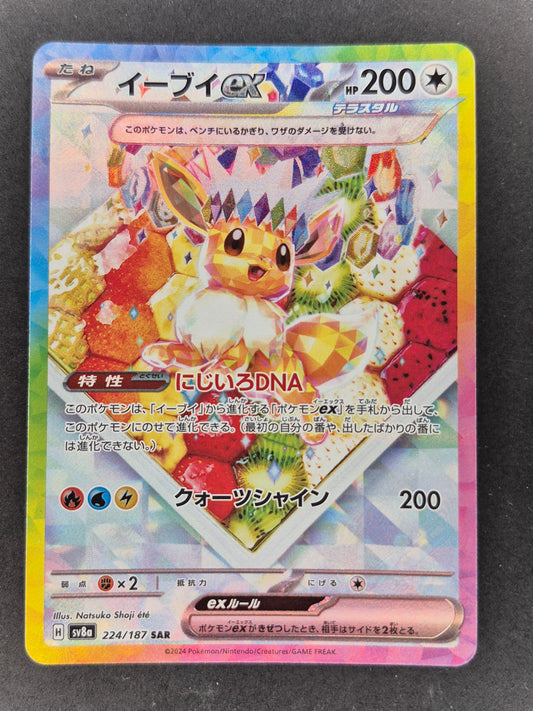 Eevee ex 224/187 Terastal Festival SV8a SAR Japanese Pokemon TCG