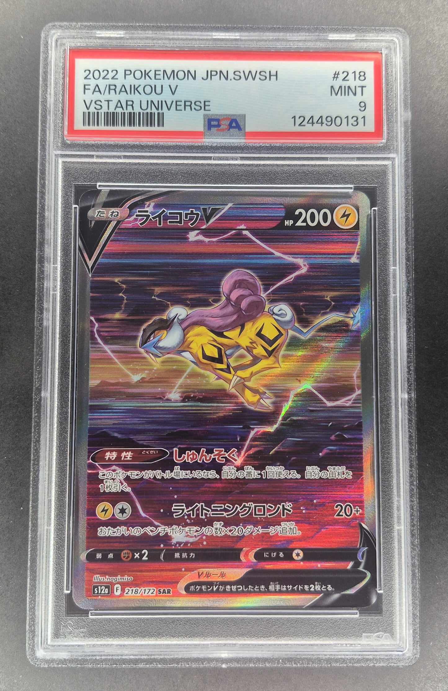 PSA 9 Raikou V 218/172 SAR VSTAR Universe Full Art S12a Japanese Pokemon 2022
