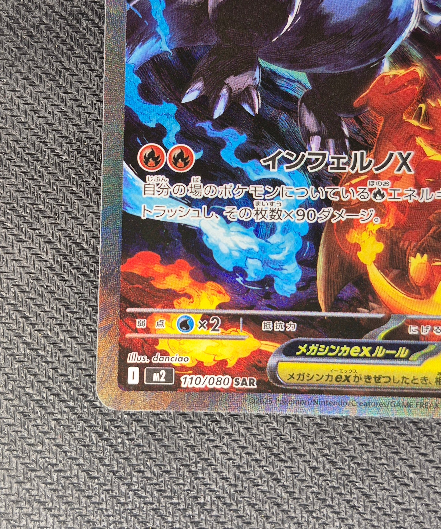 2025 JPN Pokemon TCG - Inferno X Mega Charizard X ex SAR 110/080 NM