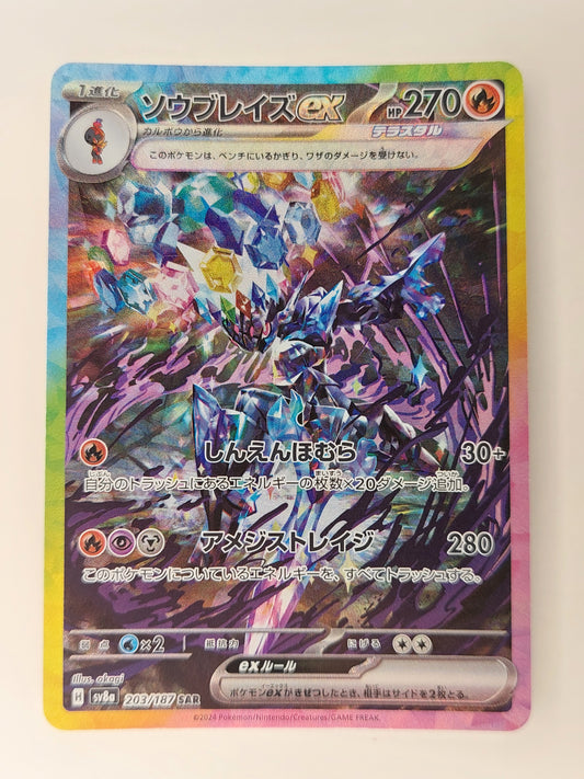 2024 Pokemon Japanese Ceruledge SAR Terastal Festival 203/187