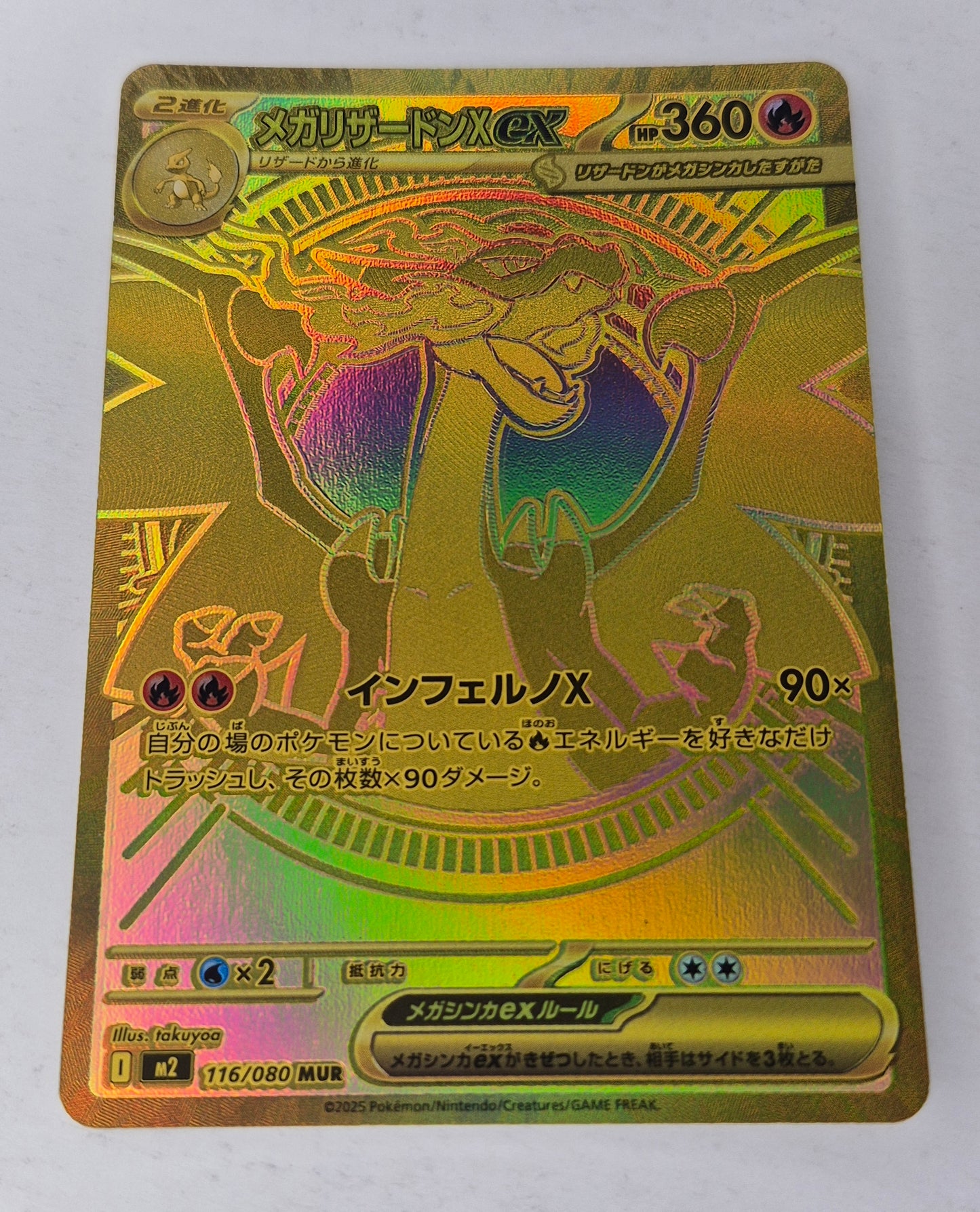 Pokemon TCG: Mega Charizard Gold X ex 116/080 M2: Inferno X Japanese NM