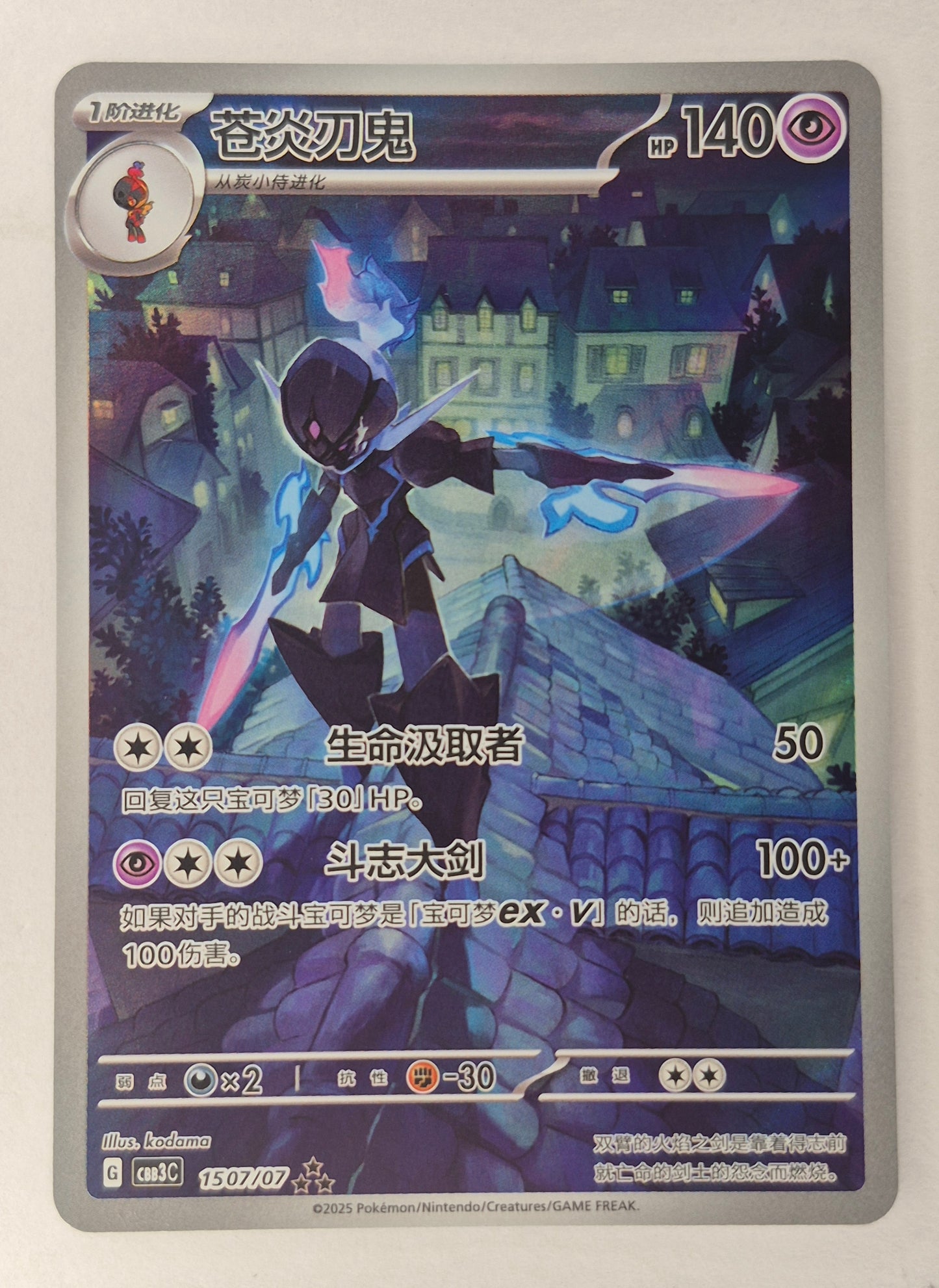 2025 Pokemon TCG Card Chinese Exclusive gem Vol.3 Ceruledge CBB3C 15 07 Holo
